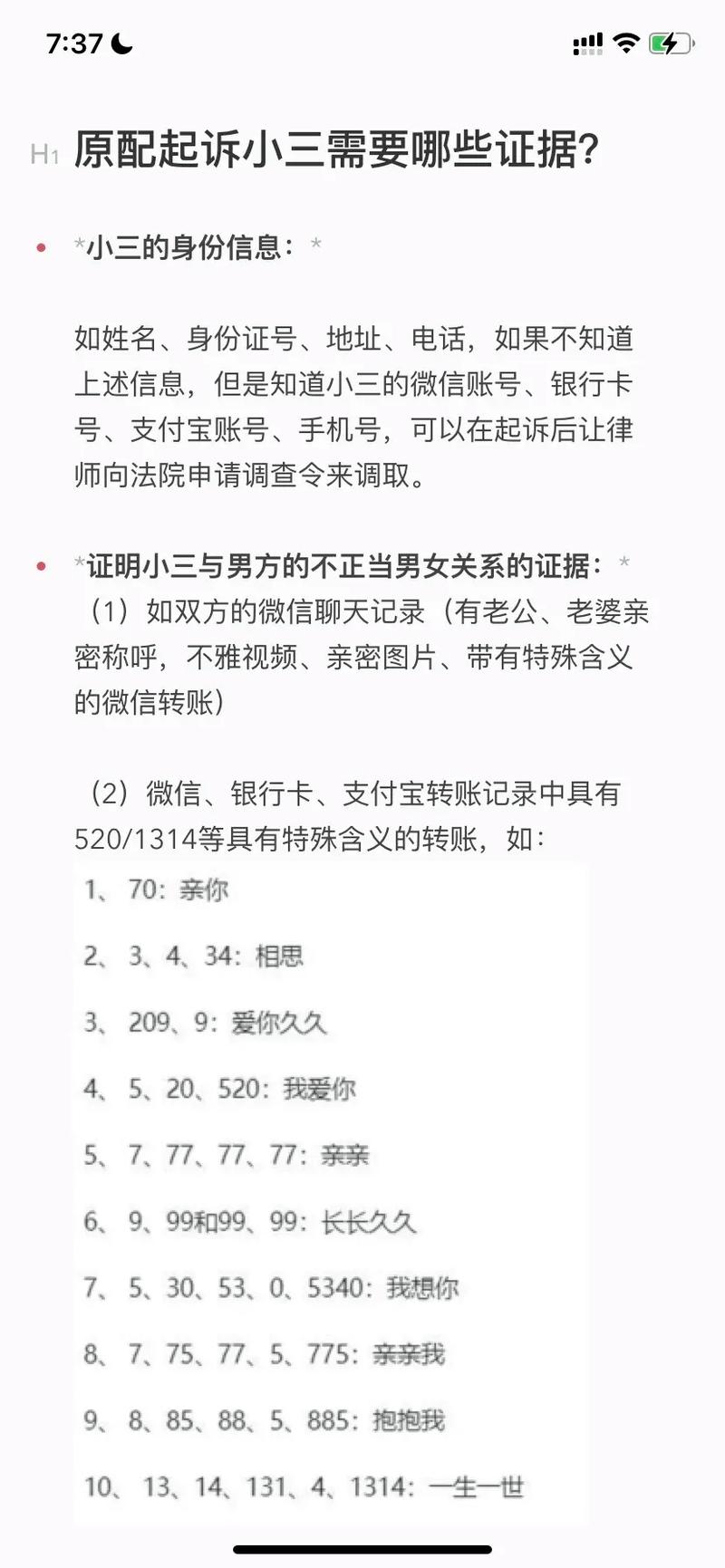 小三調(diào)查取證公司_抓小三取證_小三調(diào)查取證