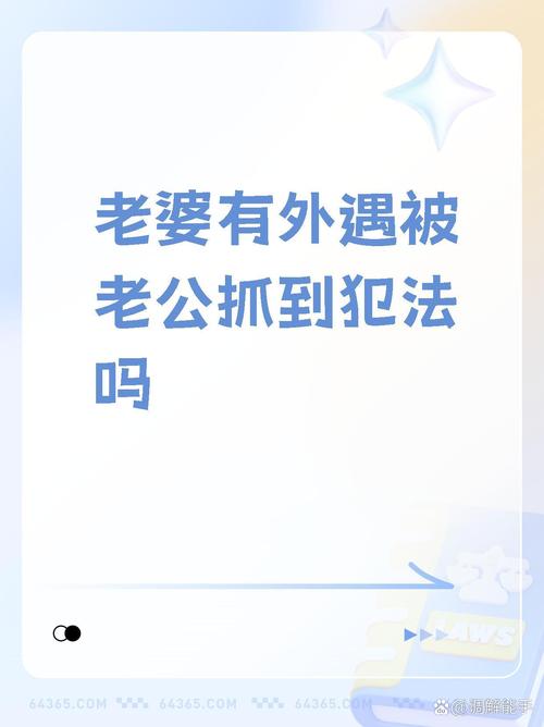 出軌老婆要離婚我該說什么_老公支持老婆出軌老婆怎么想_老婆的出軌