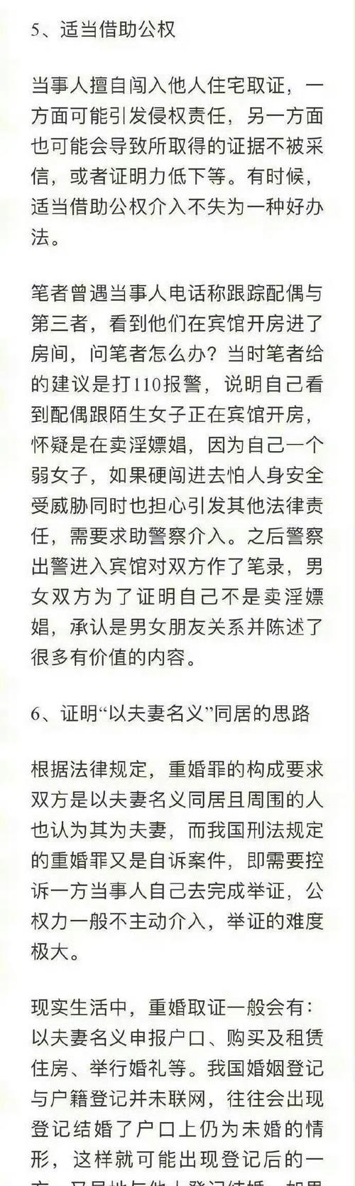 東莞市出軌取證機(jī)構(gòu)-如何判斷婚姻中男人出軌