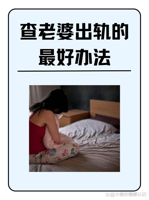 東莞外遇調(diào)查取證公司-老婆出軌后如何挽回老婆的心，這些技巧真的缺一不可