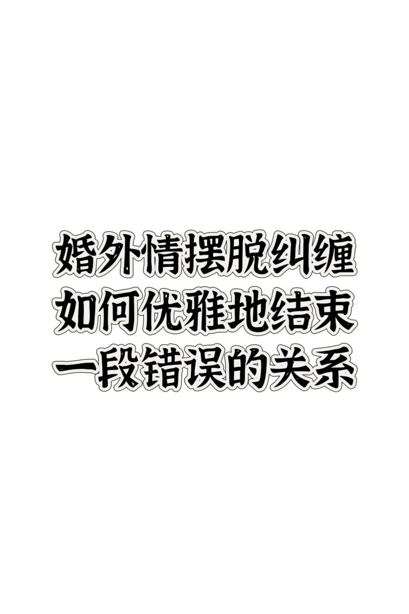 東莞請(qǐng)偵探-婚外情后如何挽回老公（婚外情分手后如何挽回老公）