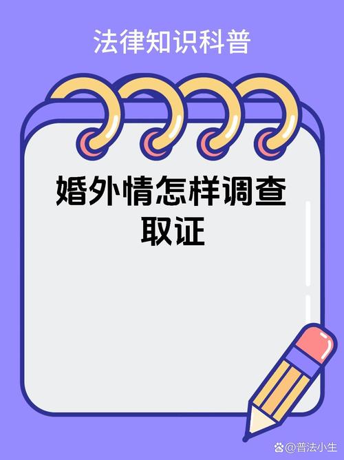 東莞調(diào)查取證電話-因婚外情導(dǎo)致離婚如何處理