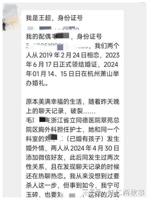 懷孕 出軌 東莞偵探調(diào)查-經(jīng)典案例：2010年，浙江發(fā)生了一起因侄子與姨媽外遇引