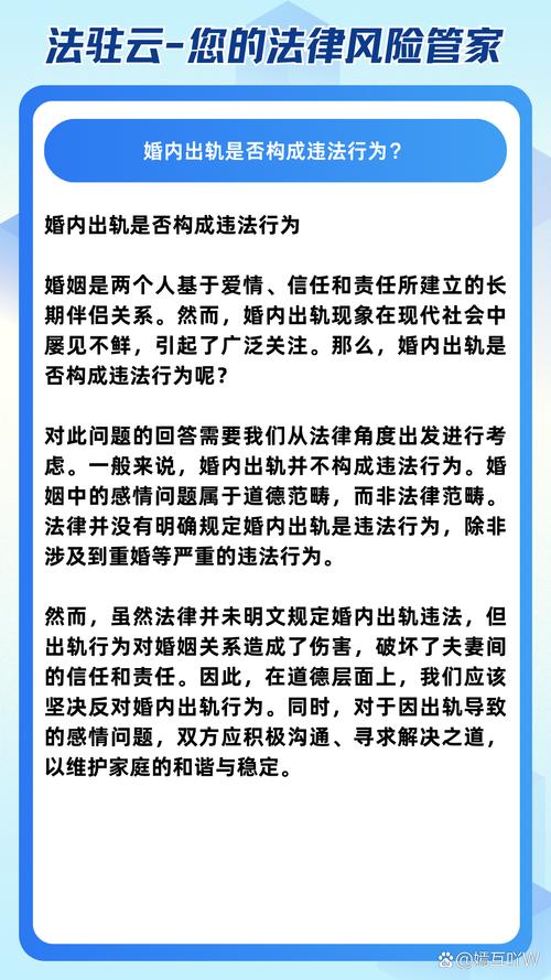 婚外情法律咨詢_婚外情法_婚外情法律怎么處理