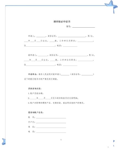 東莞調(diào)查取證事務(wù)所_取證東莞調(diào)查錢多久到賬_調(diào)查取證多少錢東莞